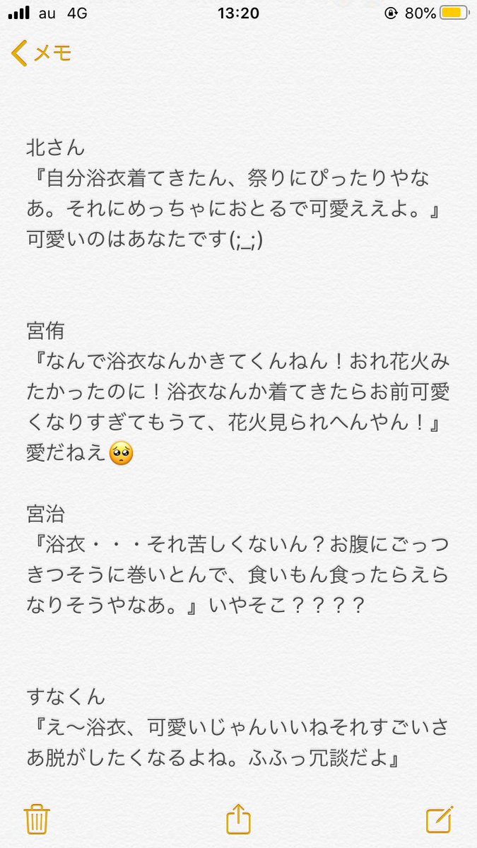 ナツ Twitterren ハイキュー彼氏と夏祭りに一緒にいって彼女の浴衣を初めて見た時の反応 日向影山月島山口黒尾研磨夜久海さん及川さん岩ちゃん北さん宮侑宮治角名 です ハイキュープラス 819プラス書きさんと繋がりたい 819ぷらす