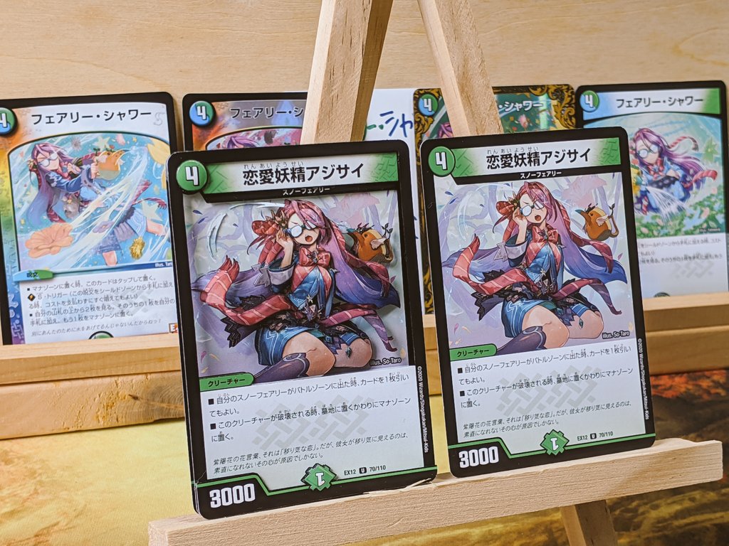 恋愛妖精アジサイ 4枚 デュエルマスターズ | d-edge.com.br