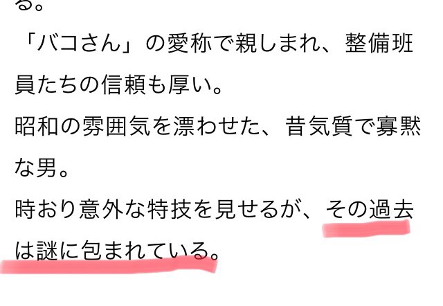 尾﨑メビム バコさん 実はセブンなんじゃないかって思ってしまった キャラ紹介の所にも謎に包まれているみたいな事書かれてあるし セブンガーとウィンダムもセブンが愛用していた怪獣だから彼らのデザインを元に特攻機を作ったとか という勝手な妄想