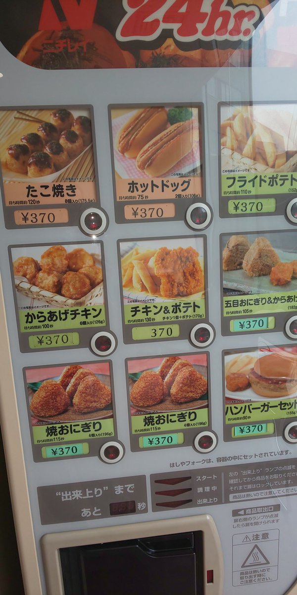 厚生病院