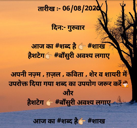 yeh_jindagi's tweet image. #शाख पर बैठे परिंदा सोच रहा

घर अपना रहता, तूफान न आता

तो कितना अच्छा होता

बसंत ही रहता,

पतझड़ ना आता

चमन ना उझड़ता

तो कितना अच्छा होता

#मन
#yeh_jindagi
#बाँसुरी