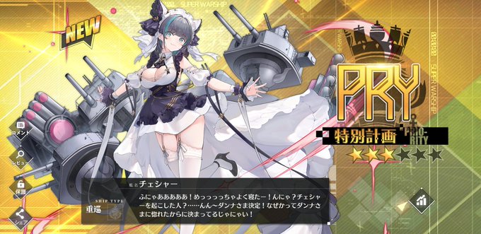 鳳翔碧藍航線