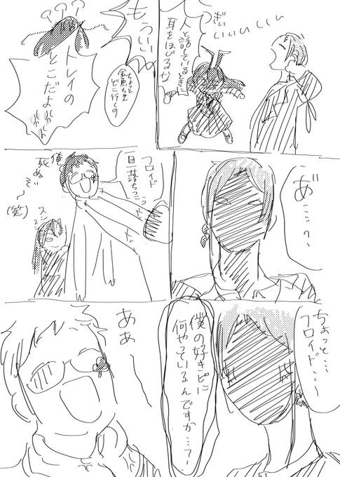 巻き込まれ大事故
フロリド♀トレジェイ♀ 