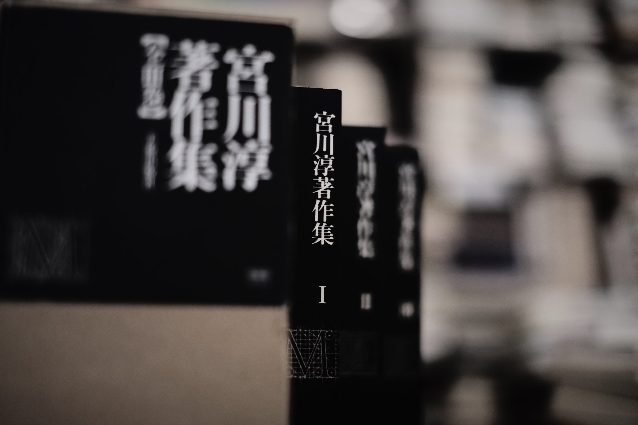 古本 りんてん舎 宮川淳著作集 新装版全3巻揃 美術出版社 1999 古本 りんてん舎 宮川淳著作集 新装版全3巻揃 美術出版社 1999