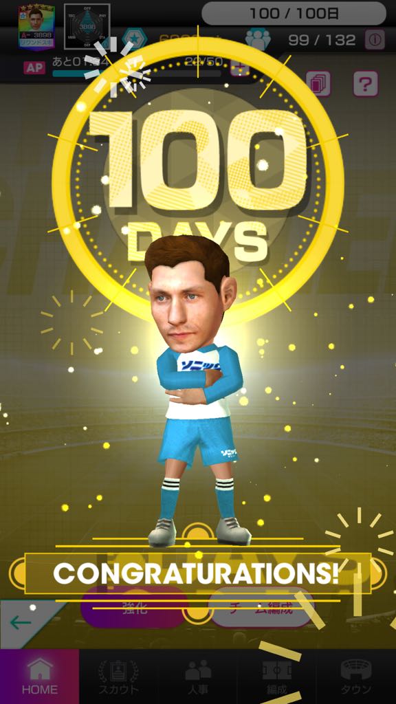 おおえど なんとか100日クリアしました D 代表戦勝てないと進化できないとかつらすぎる おかげで完凸できなかった しかも作った選手 強化できない さらにさらに ラギッドシュート出たのに3番目に付けちゃったから継承も できない