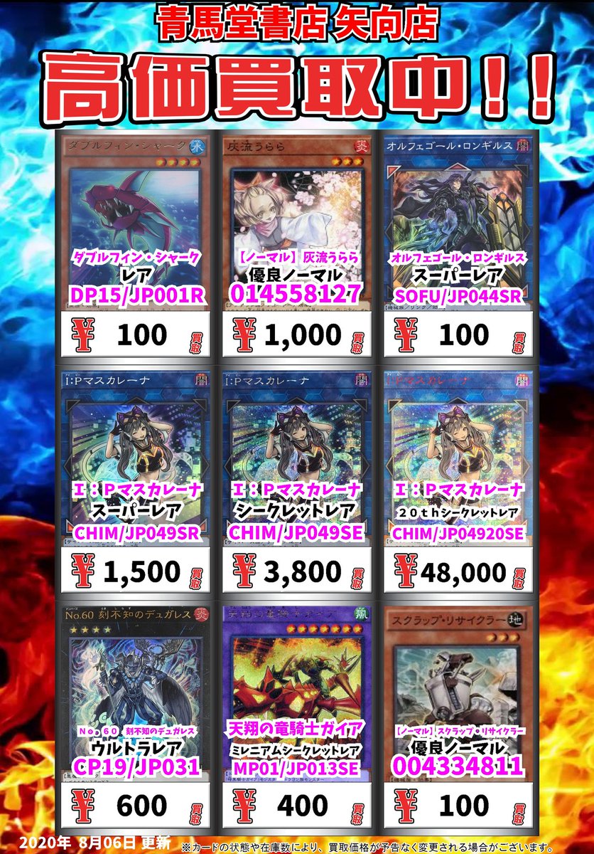 カードボックス青馬堂書店矢向店 No Twitter 遊戯王買取情報 本日19時からランキングデュエルあります 画像カード以外も高価買取中です 大会中に査定いたしますので待たせません 増殖するg 20thシークレットレア 200 増殖するg コレクターズレア 1000 増殖するg シークレットレア