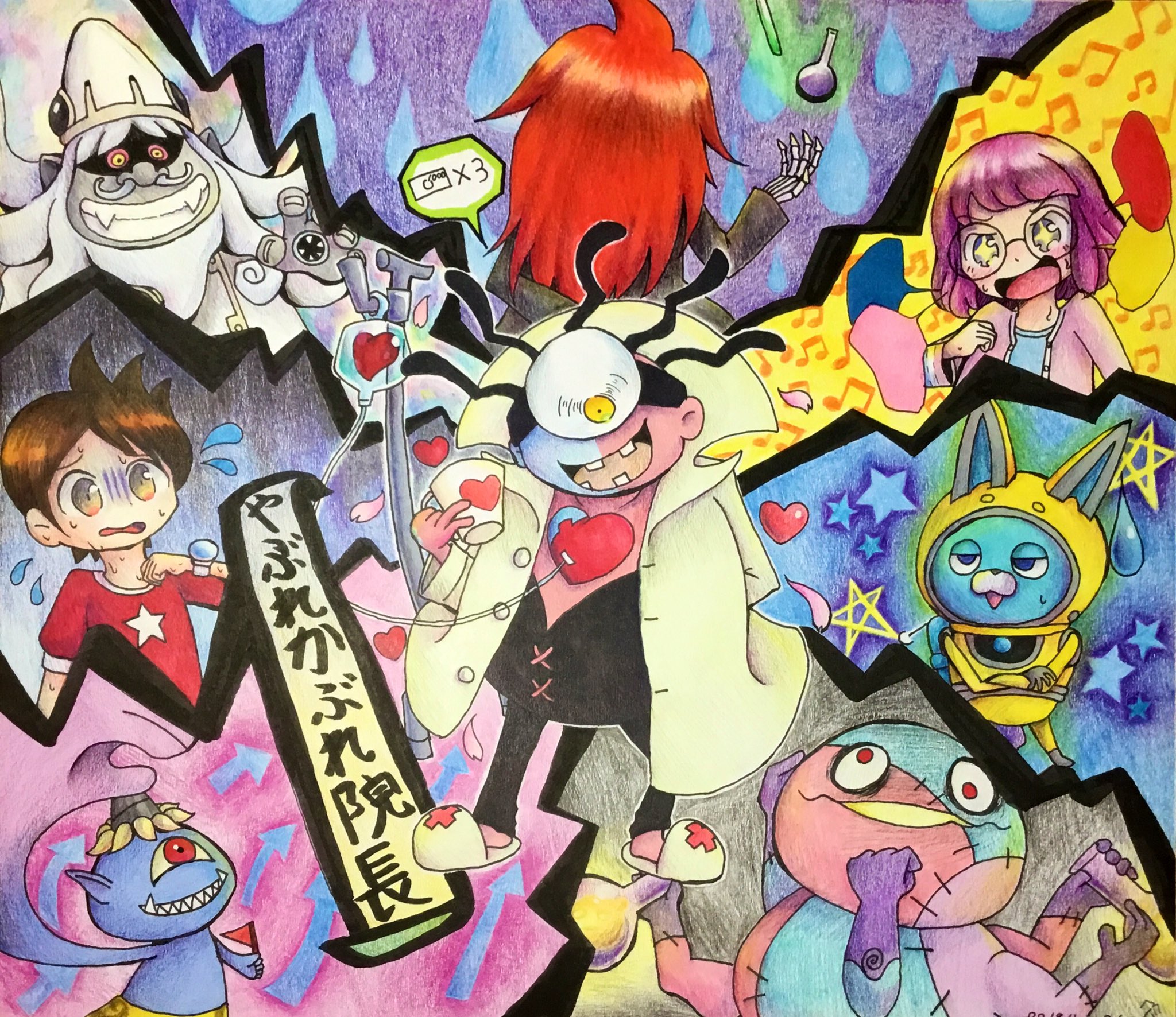 星野木 グミ 版権垢 やぶれかぶれ院長 妖怪ウォッチ 8月1日 8月6日めっちゃ時間かけて描いた 無印 2 3とバトルができて 何かしら関わってくるクエストが 無印から全部足して5つ以上あるボス やぶれかぶれ院長 天才で 家族思いで 天然で 子供っ 星野木 グミ 版権垢 やぶれかぶれ院長 妖怪ウォッチ 8月1日 8月6日めっちゃ時間かけて描いた 無印 2 3とバトルができて 何かしら関わってくるクエストが 無印から全部足して5つ以上あるボス やぶれかぶれ院長 天才で 家族思いで 天然で 子供っ