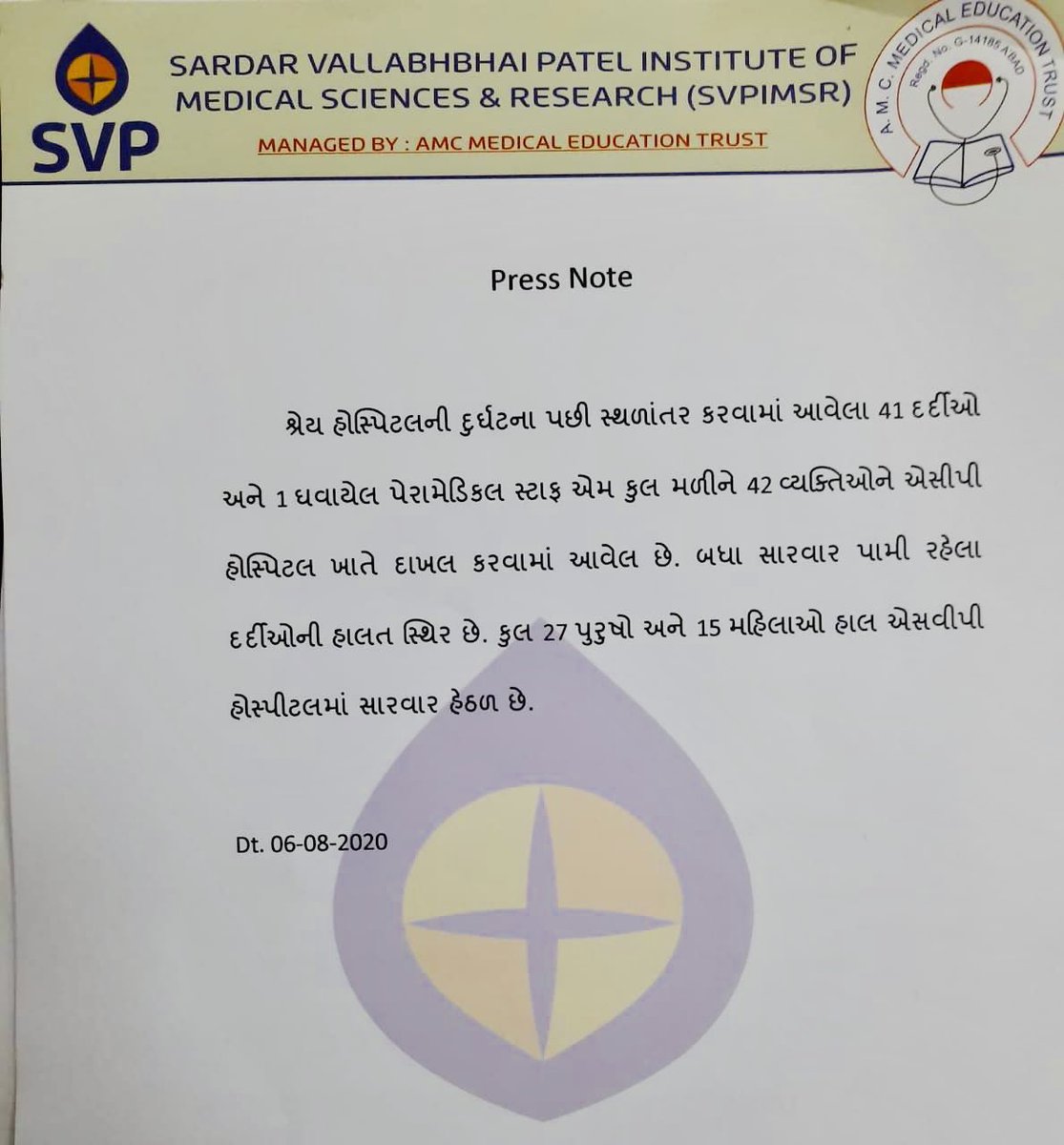 Sardar Vallabhbhai Patel Hospital tweet media