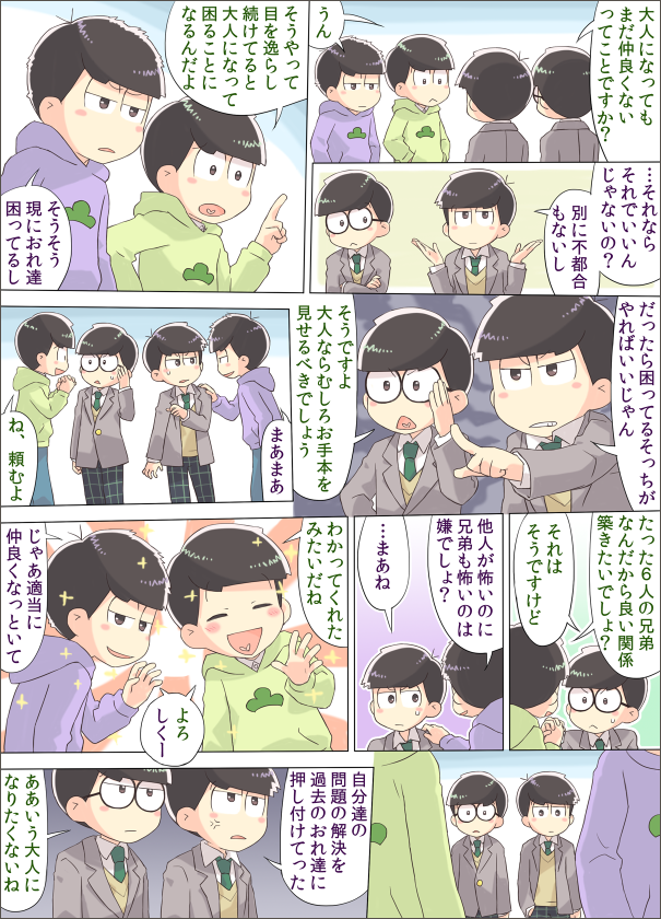 urikokiru's tweet photo. 一チョロ漫画４ページ
18歳再登場せんかな？ https://t.co/xSxHd2Xox6