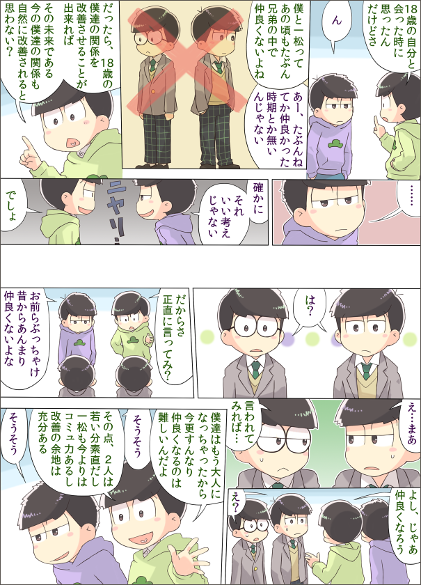urikokiru's tweet photo. 一チョロ漫画４ページ
18歳再登場せんかな？ https://t.co/xSxHd2Xox6