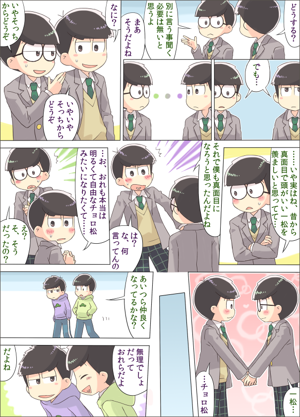 urikokiru's tweet photo. 一チョロ漫画４ページ
18歳再登場せんかな？ https://t.co/xSxHd2Xox6