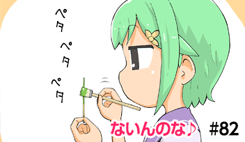 ツインエンジェル公式 V Twitter Webコミック ないんのな 著 てっけんとう 第話はこちら T Co Ru5tro8s0z もうすぐお盆 テスラ ナインはお盆に会いたい人がたくさんいそうですね ツインエンジェル公式 V Twitter Webコミック ないんのな 著 てっけんとう 第話はこちら T Co Ru5tro8s0z もうすぐお盆 テスラ ナインはお盆に会いたい人がたくさんいそうですね