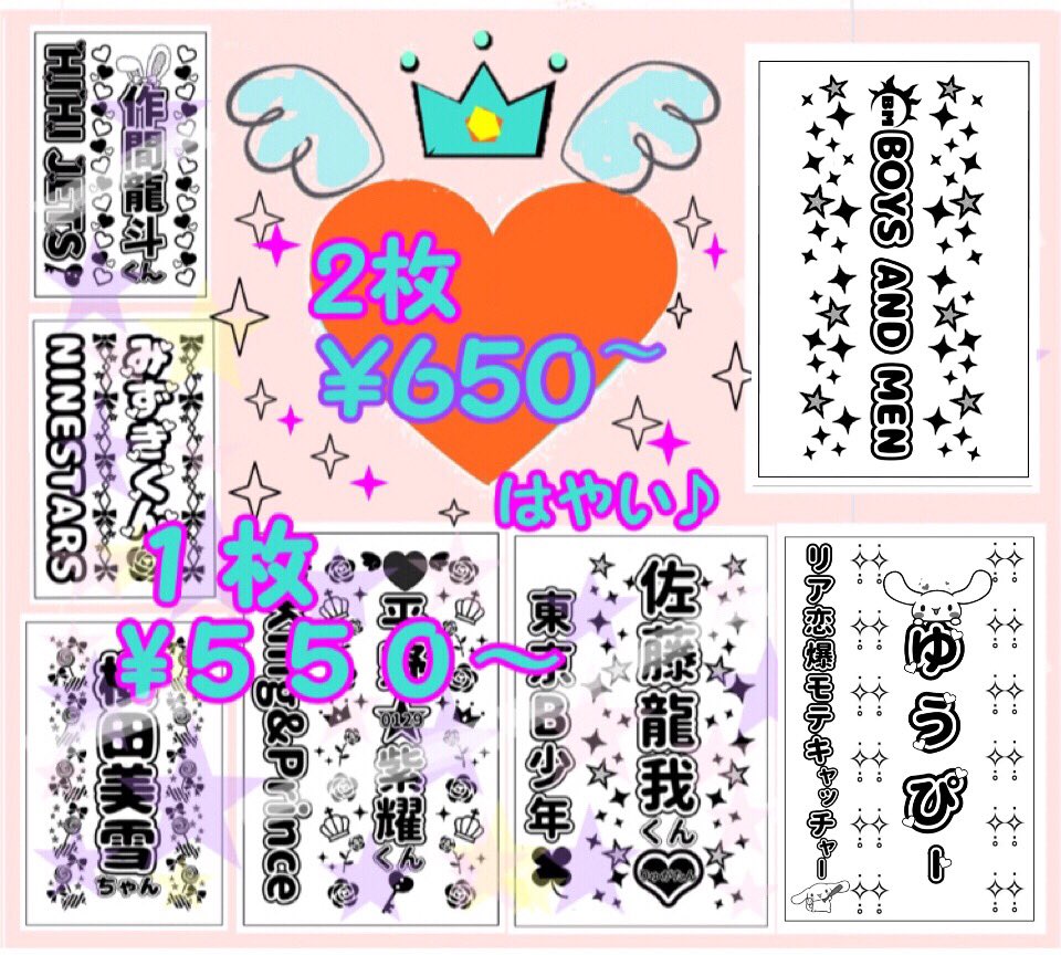 ❤︎キンブレシート2枚で650円〜！❤︎ on X