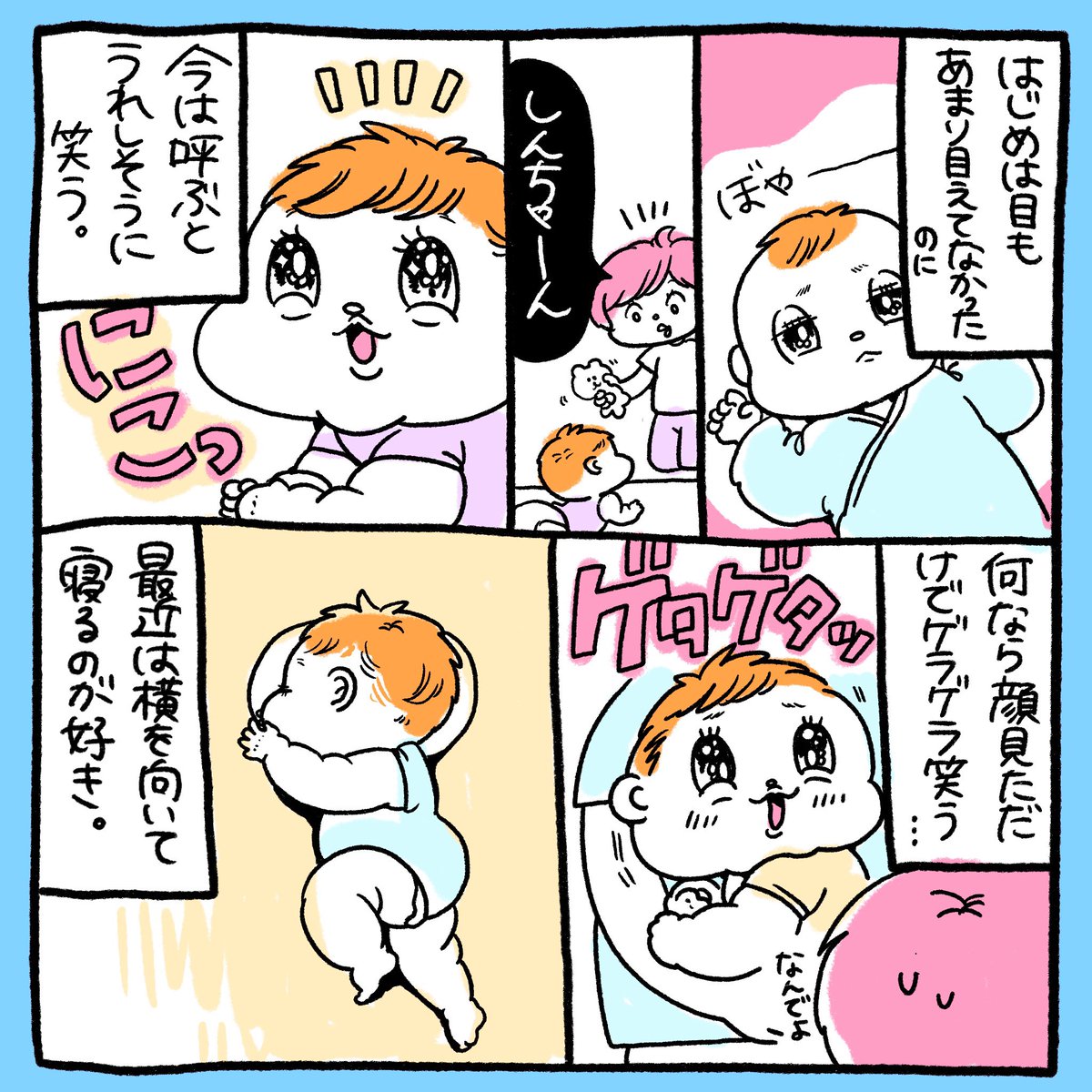 生後半年?あっちゅーま!大好き?
https://t.co/izJfOBlHfB 