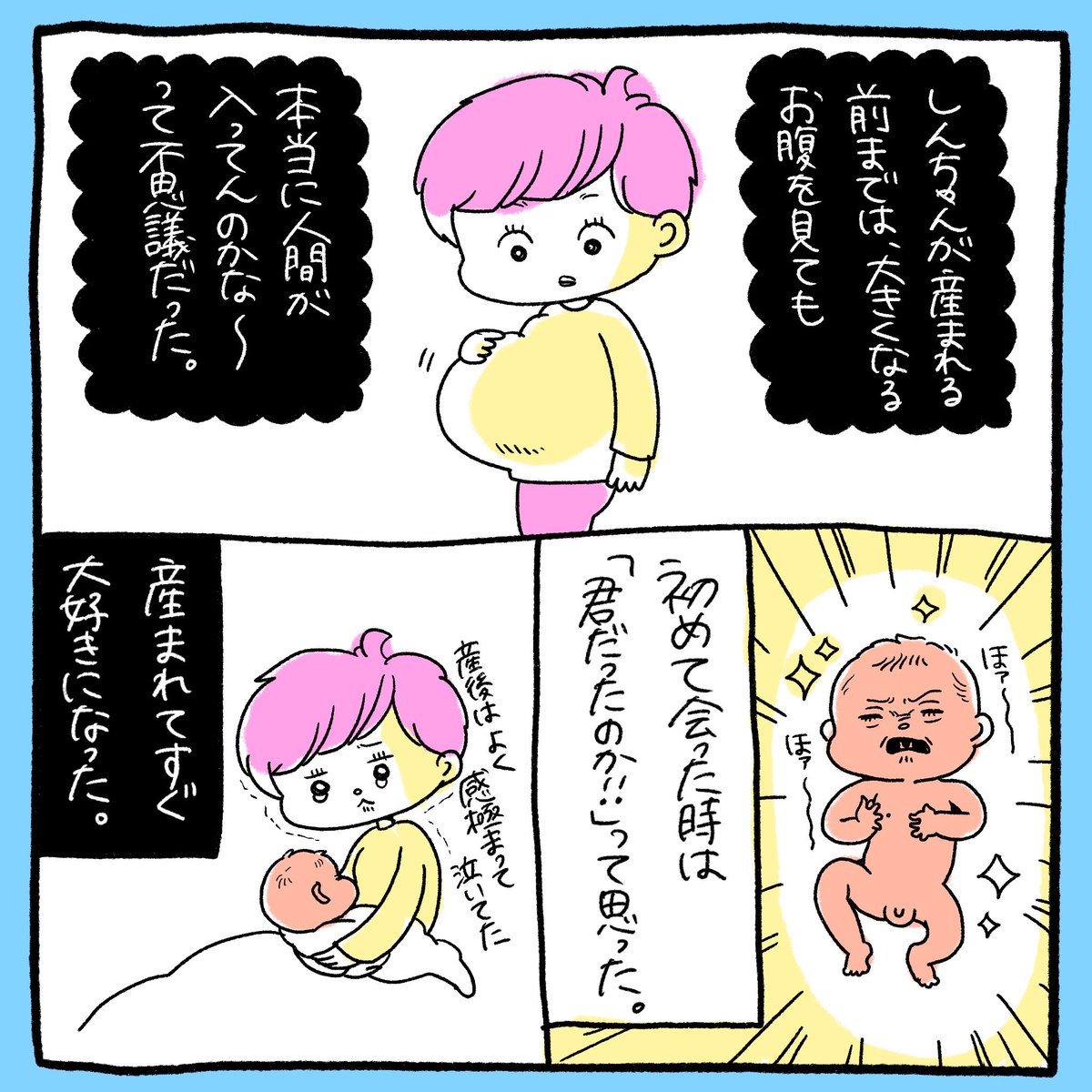 生後半年?あっちゅーま!大好き?
https://t.co/izJfOBlHfB 