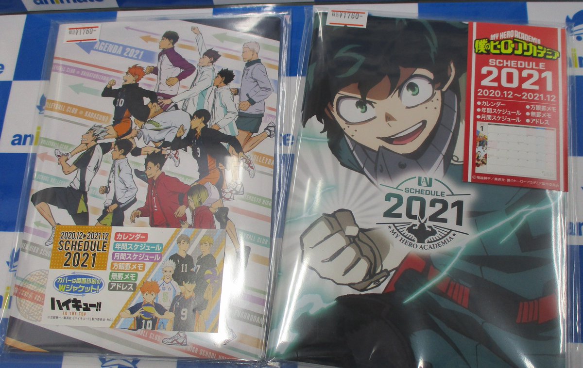アニメイト立川 東京カラーソニック 関連商品好評発売中 グッズ情報 ハイキュー To The Top 21スケジュール帳 僕のヒーローアカデミア 21スケジュール帳 本日入荷致しました ４ｆジャンプ作品コーナーにて好評発売中うど