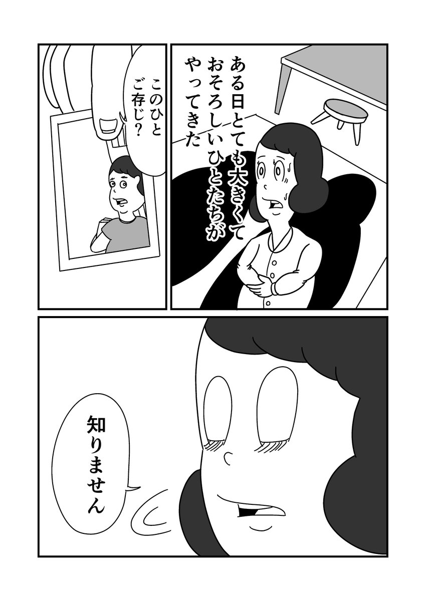かぜのうた(1/2)
 #漫画が読めるハッシュタグ 