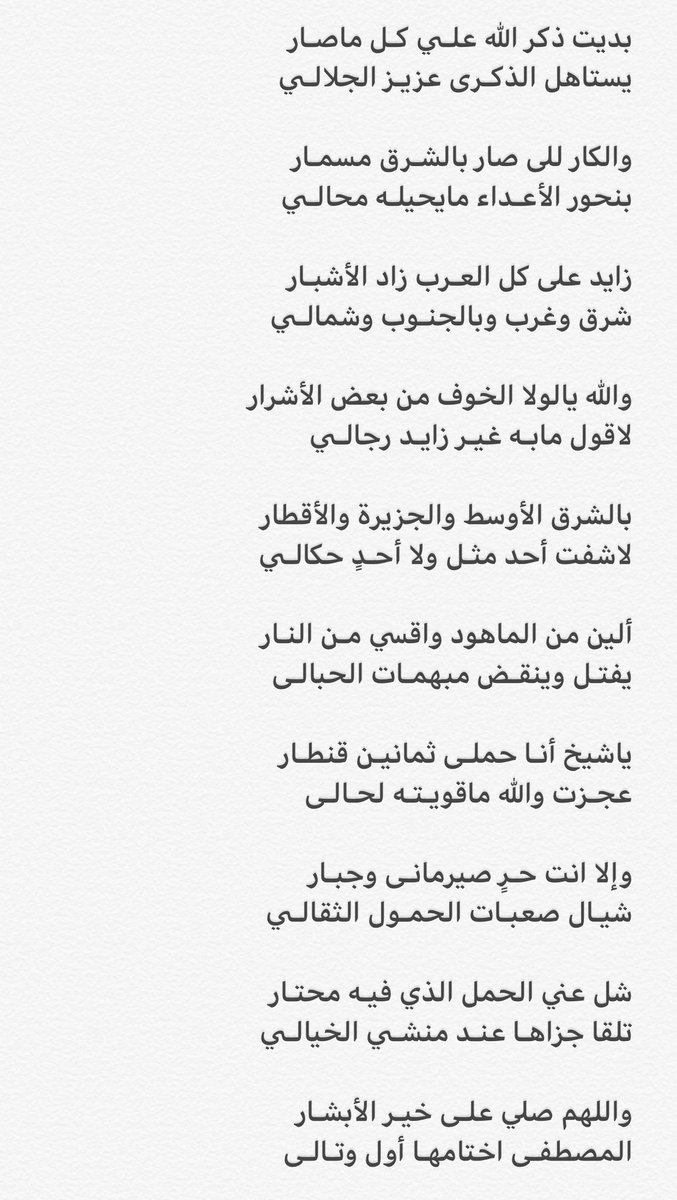 قصيدة بندر بن سرور ياسخيف الذرعان