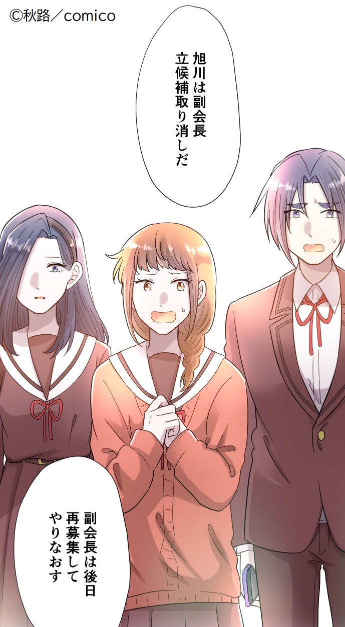 Comico 公式 オリジナル漫画が毎日無料 در توییتر ヒロイン失格猪突猛進ガール スキのない先輩 学園百合コメディ 春の青戦 更新 先読み22話 茜 立候補取り消し T Co Mfh9ncjzav レンタル18話 伊織先輩には言え Comico 公式 オリジナル漫画が毎日無料 در توییتر ヒロイン失格猪突猛進ガール スキのない先輩 学園百合コメディ 春の青戦 更新 先読み22話 茜 立候補取り消し T Co Mfh9ncjzav レンタル18話 伊織先輩には言え