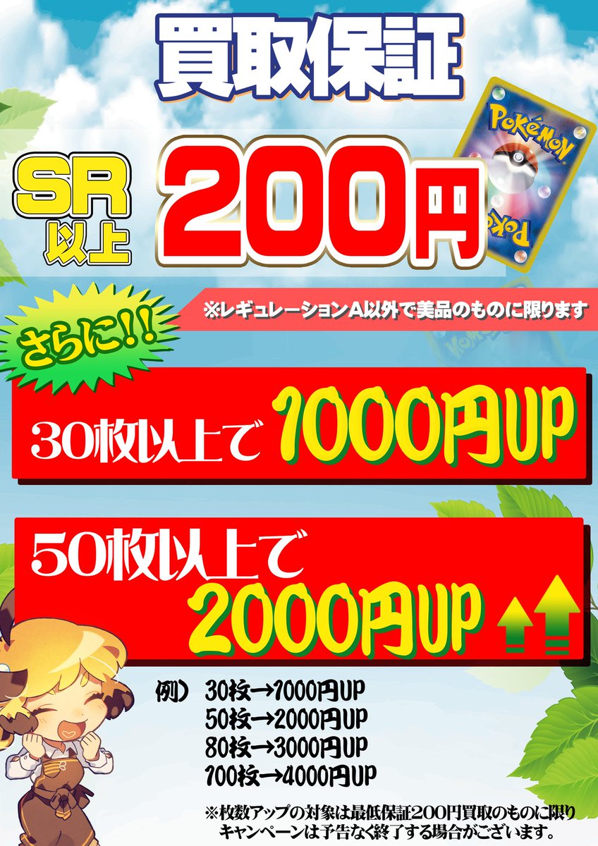 Bee本舗 大阪日本橋店 本日のポケカ買取表になります ミュウツーgx Hr 円買取 アルセウス ディアルガ パルキアgx 絵違い4000円買取 レシラム リザードンgx Ur 7500円買取 ザシアンv Ur 5000円買取 Sr以上0円 Bee本舗 大阪日本橋店 本日のポケカ買取表になります ミュウツーgx Hr 円買取 アルセウス ディアルガ パルキアgx 絵違い4000円買取 レシラム リザードンgx Ur 7500円買取 ザシアンv Ur 5000円買取 Sr以上0円