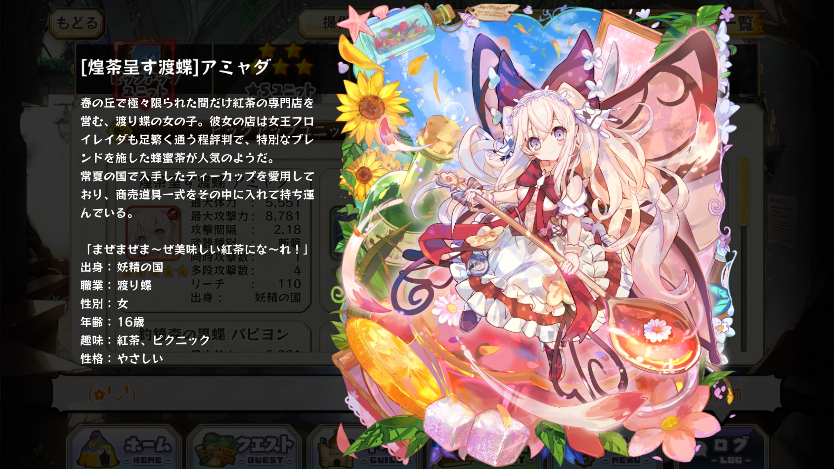 メルクストーリア on X: 