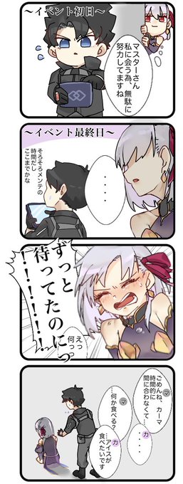 イベント最後まで周れなくてごめんね

#fgo 