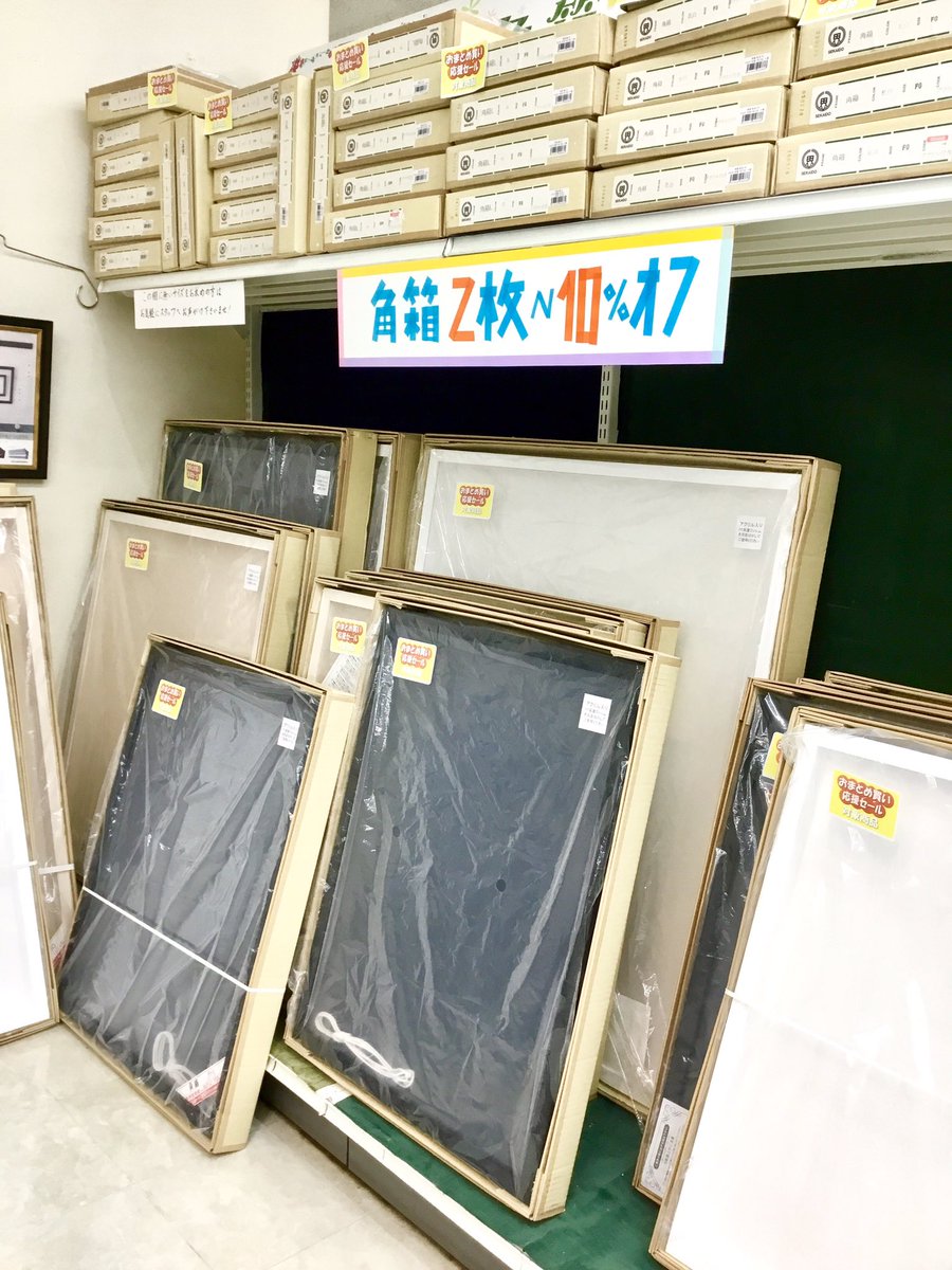 世界堂　額縁　まとめ売り 世界堂新宿本店 限定❗️おまとめ買い応援セール開催中📣 本店5Fでは