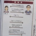 有休が取りやすくなる新制度では？上司にブチギレてもOK!