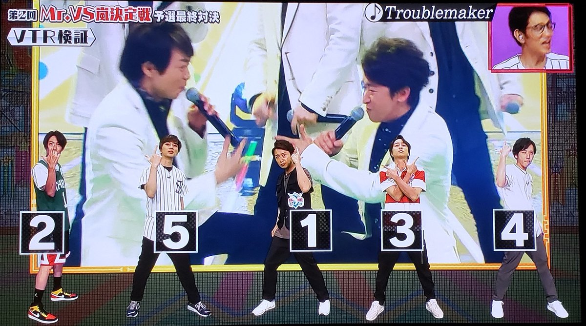 ｓ ｉ み Troublemaker 嵐 結果 まさかの1番遅いmjが やっぱり遅いのに今日は1番 しかも決勝戦進出 頑張れmj 頑張れニノ Vs嵐 T Co F7eo3lvxim Twitter