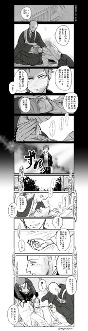 親子DONの日に間に合わなかった雰囲気漫画。
?親子×⚖のような… 