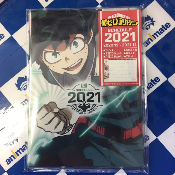 アニメイト梅田 Twitterren グッズ入荷情報 僕のヒーローアカデミア スケジュール帳21が入荷致しました 8日からはフェアも始まりますので この機会に要チェックウメ ヒロアカ