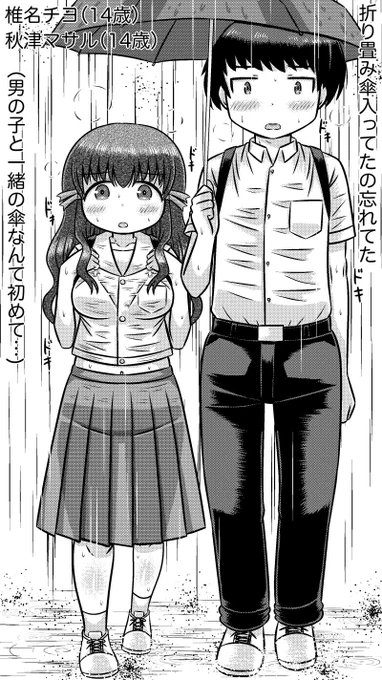 【オリジナル1コマ・JCとDC(14)】
(週木1930頃更新です) 
