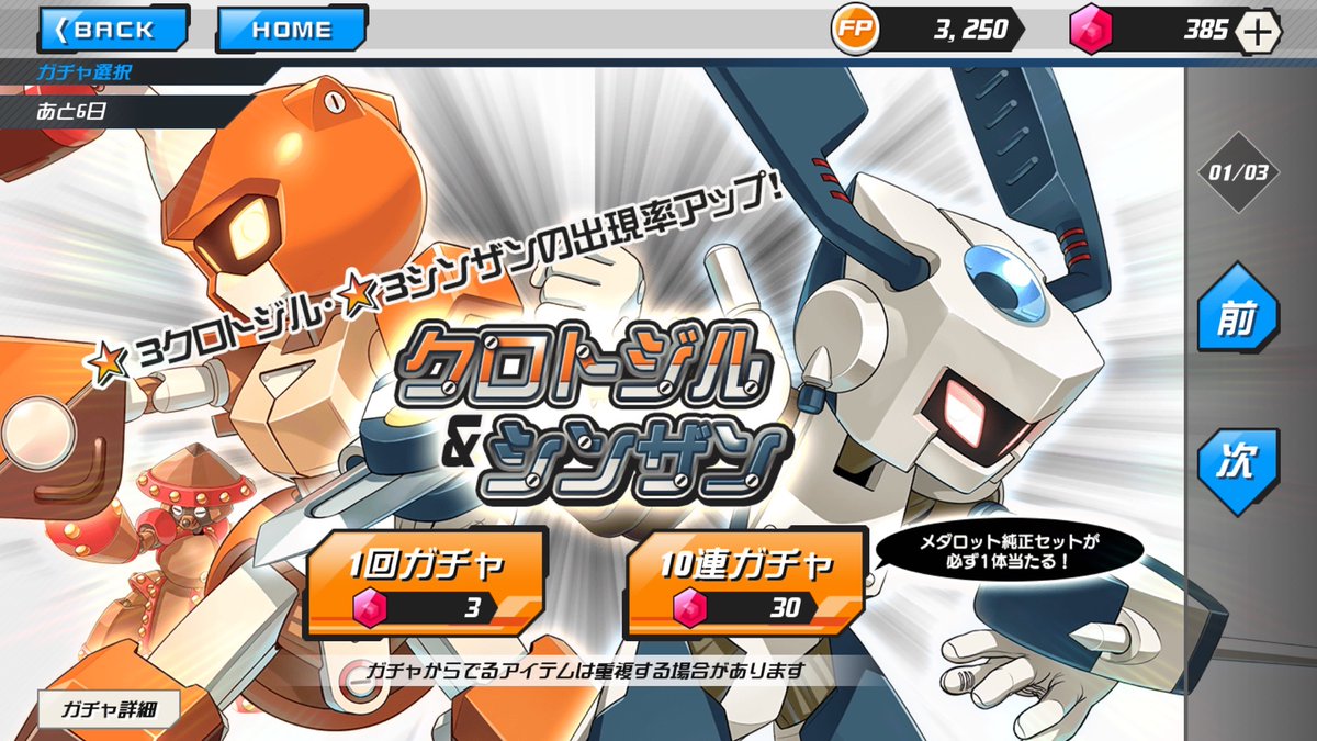 公式 バンダイ ガシャポン ガシャポンメダロット情報局 プレミアムbox 1次受注分残り僅か 超可動 メダロット メダロットs フィギュア Medarot Medabots T Co Jmtj7t2kqy
