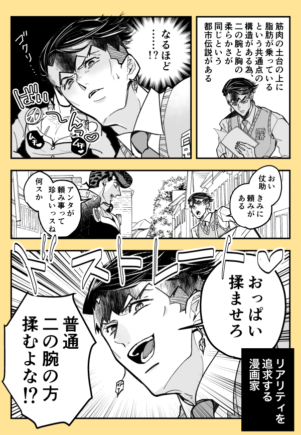 比べてみたい(仗露) 