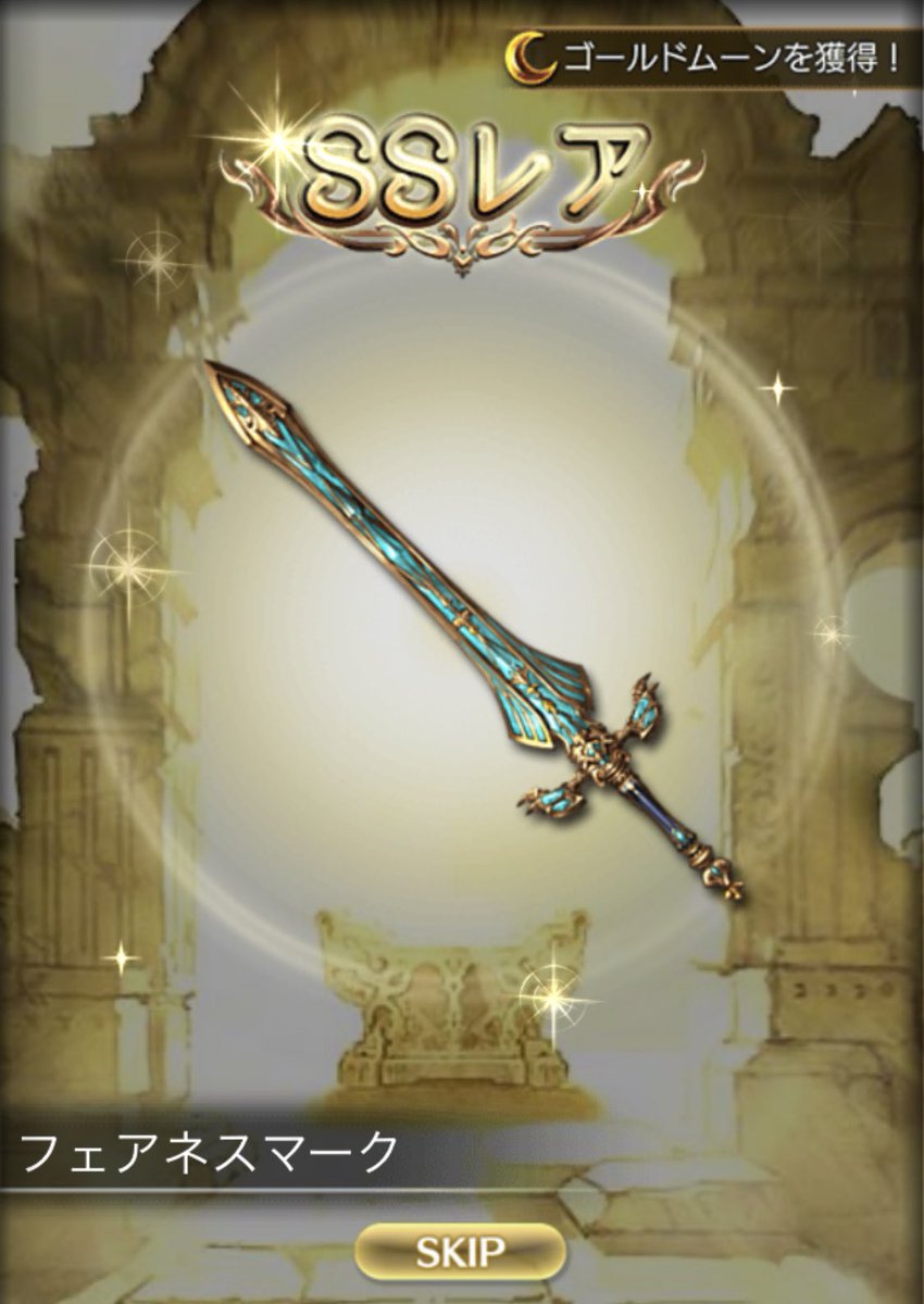 十六夜 Noir グラブルに助けられる アイルくん こんにちは 剣よ お前はエレメント要員だよ