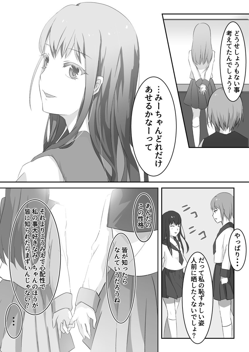 前に描いた漫画やけど、完全に一致してない?(^q^) https://t.co/gxZDi1oOHS 