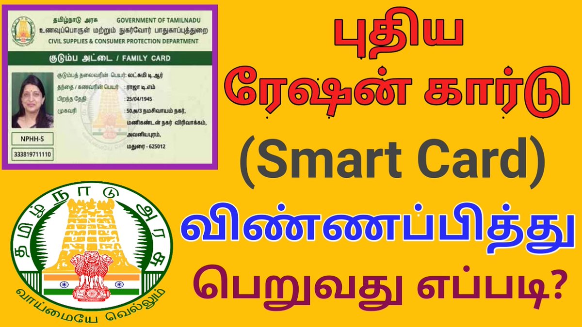 Makkalsevai2's tweet image. youtu.be/c-0Q-kgRiqs #tnpds #newsmartcard #tamil #makkalsevai #slowmo #trending #coronovirus #lockdown #master #tiktok #youtube #subscribe