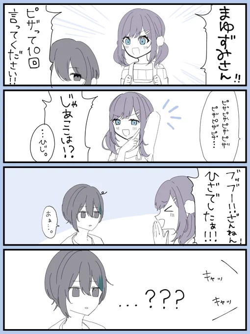 ???
#ういはぁーと #灰画 