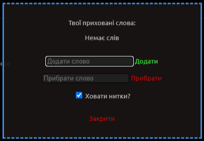NetNichan's tweet photo. Сайт отримав нову функцію - автоматичне приховування дописів та ниток по словам чи регулярним виразам. Нову кнопку ви знайдете внизу кожної сторінки треду чи дошки. https://t.co/NCH1eEW3bN