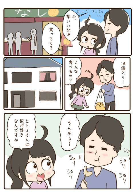 いつの間にか好きな食べ物が沢山増えました 