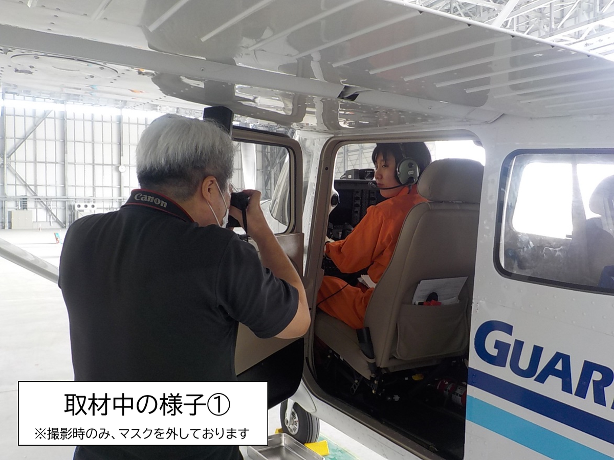 海上保安庁 海上保安庁の 飛行機 パイロット の養成を行う 北九州航空研修センターで 海上保安庁情報誌 かいほジャーナル の取材が行われました 10月に発行予定の最新号では当センターの特集記事を掲載予定です お楽しみに 過去の かいほ