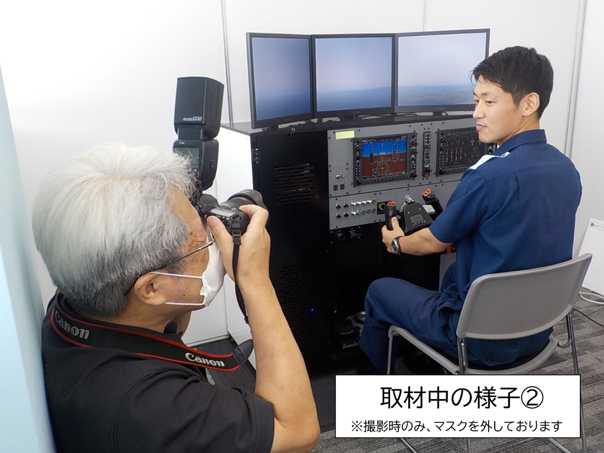 海上保安庁 海上保安庁の 飛行機 パイロット の養成を行う 北九州航空研修センターで 海上保安庁情報誌 かいほジャーナル の取材が行われました 10月に発行予定の最新号では当センターの特集記事を掲載予定です お楽しみに 過去の かいほ