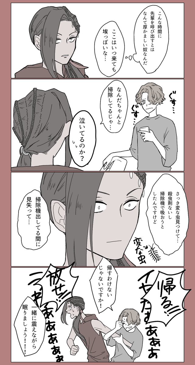 道連れ ゆきの漫画 道連れ ゆきの漫画