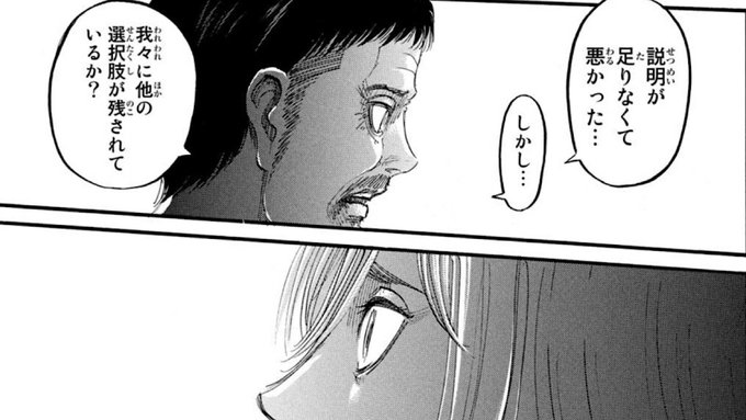 進撃attack Attackreiner さんのマンガ一覧 古い順 6ページ ツイコミ 仮