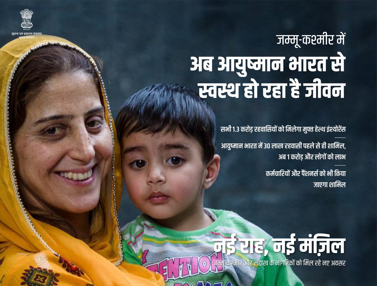 MIB_Hindi's tweet photo. #OneYearOfDevelopment जम्मू-कश्मीर और लदाख में👇

➡️अब उपब्ध होंगी विश्व स्तरीय स्वास्थ्य सेवाएं
➡️अब #AayushmanBharat से स्वस्थ हो रहा है जीवन
➡️अब पहले से बेहतर होंगी आपातकालीन चिकित्सा सेवाएं

#OneNationOneAspiration #JammuKashmirThenAndNow #LadakhThenAndNow 

@diprjk https://t.co/Ak5M1CYQqb