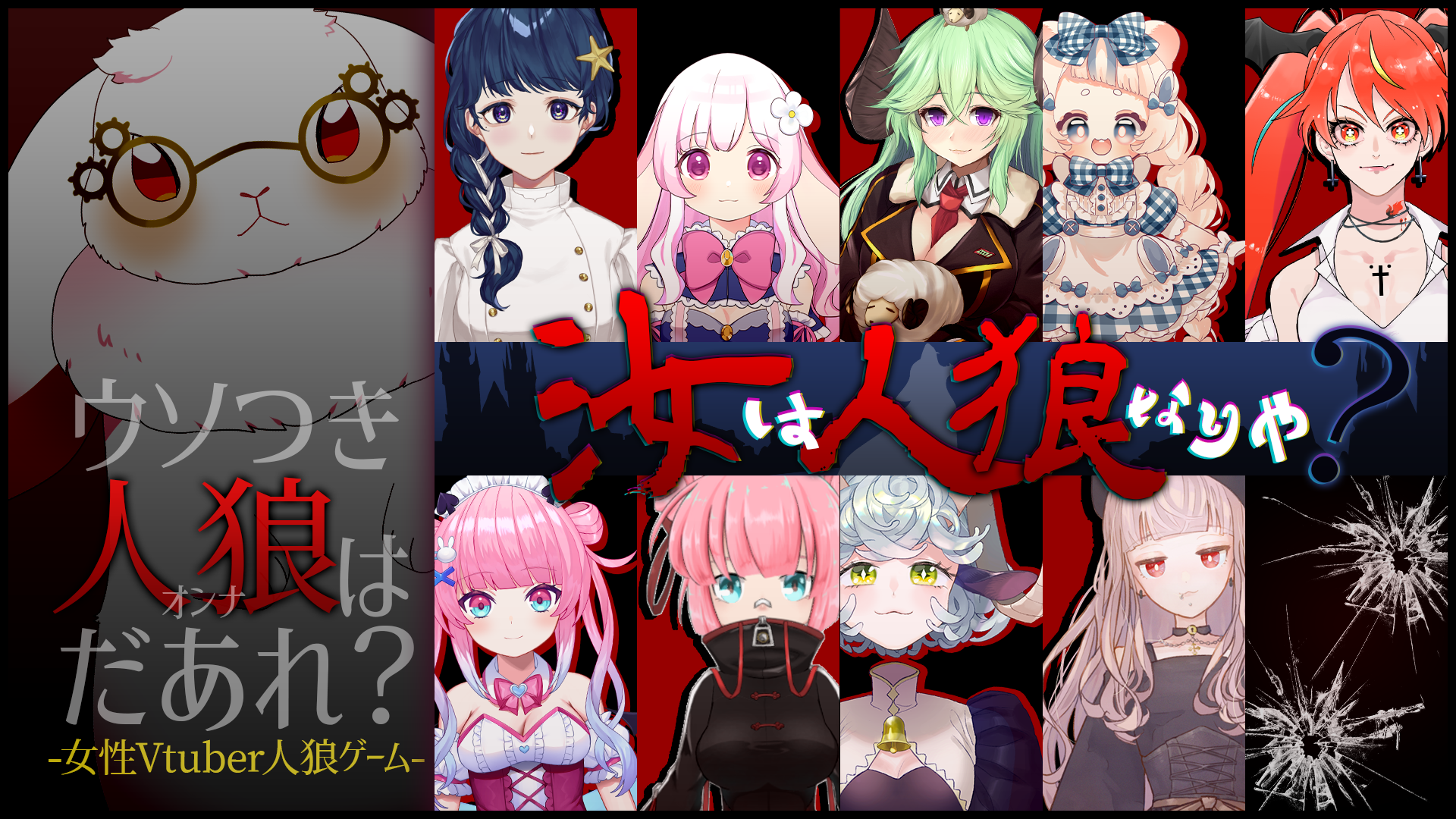 ワン ツー モア 人狼 女性v コラボ 汝は人狼なりや ウソつき人狼はだあれ 新人vtuber T Co 0wq8logwcy 9日の21 00から女性vtuber さん9名をお招きして人狼ゲームを行います 今回もどんな試合になるのかドキドキです中くらいの ワン ツー モア 人狼 女性v コラボ 汝は人狼なりや ウソつき人狼はだあれ 新人vtuber T Co 0wq8logwcy 9日の21 00から女性vtuber さん9名をお招きして人狼ゲームを行います 今回もどんな試合になるのかドキドキです中くらいの