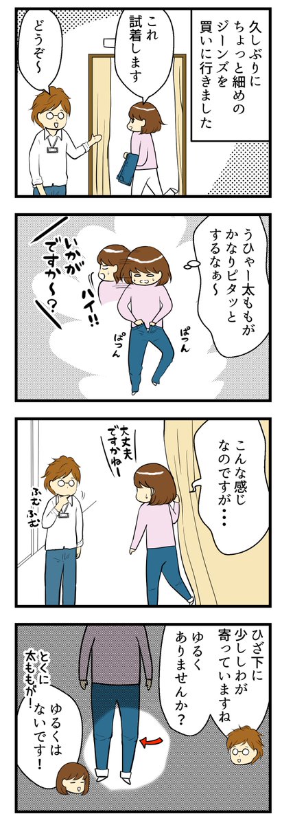 意識高い系店員さんと話した日 #漫画が読めるハッシュタグ
https://t.co/eCPPxRuLBo 
