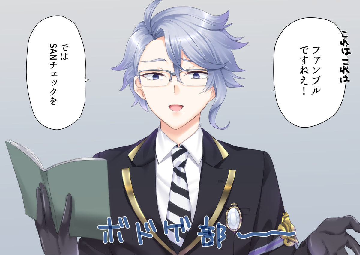 TRPGのKPが似合いすぎるなこの男 