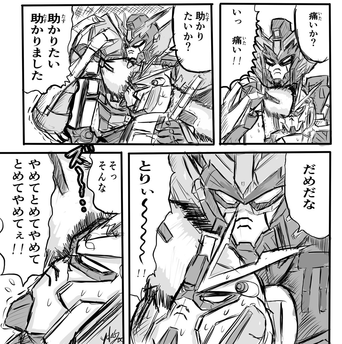 伝説のオコリザル とめった 伝説のオコリザル とめった