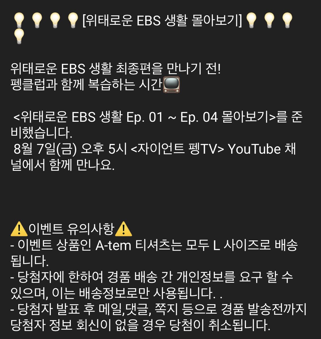 GiantPengsoo's tweet photo. 위태로운 EBS생활 이벤트

🔗https://t.co/Tieg1WRGip

#펭수 https://t.co/4VQwJeejZs
